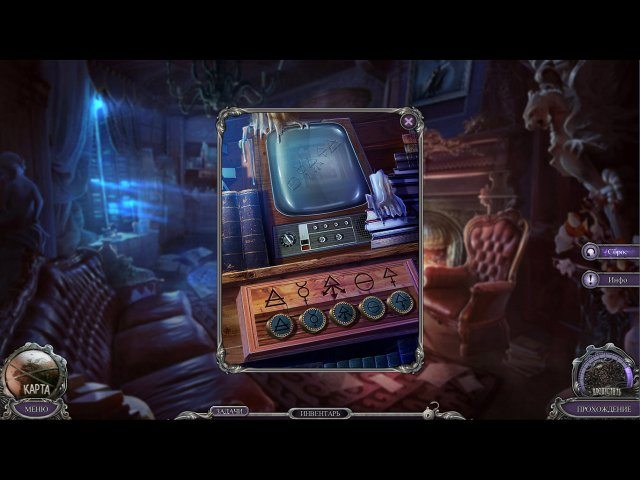 Охотники за тайнами. Загадка рода Блэкроу. Коллекционное издание - Скриншот 3