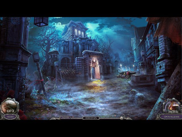 Охотники за тайнами. Загадка рода Блэкроу. Коллекционное издание - Скриншот 6