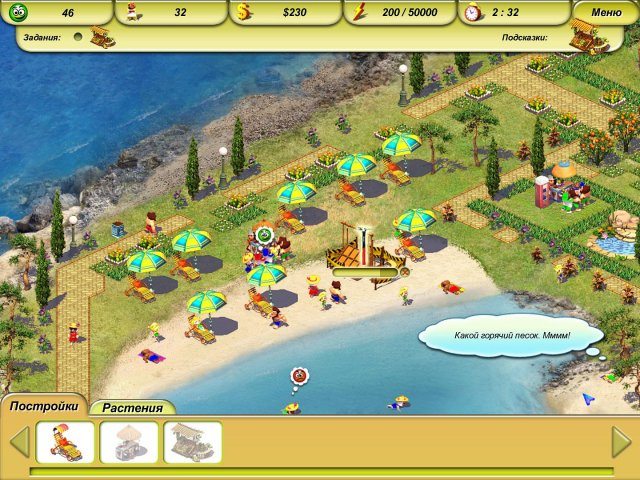 Пляжный рай 2. Вокруг света - Скриншот 2