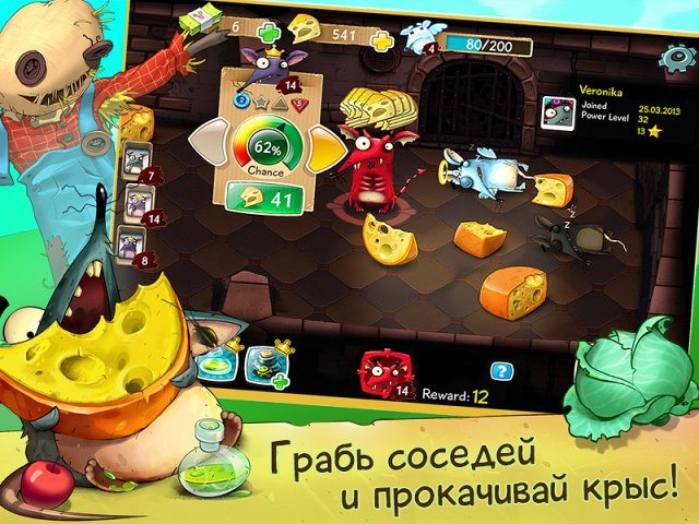 Суперкрысы - Скриншот 1