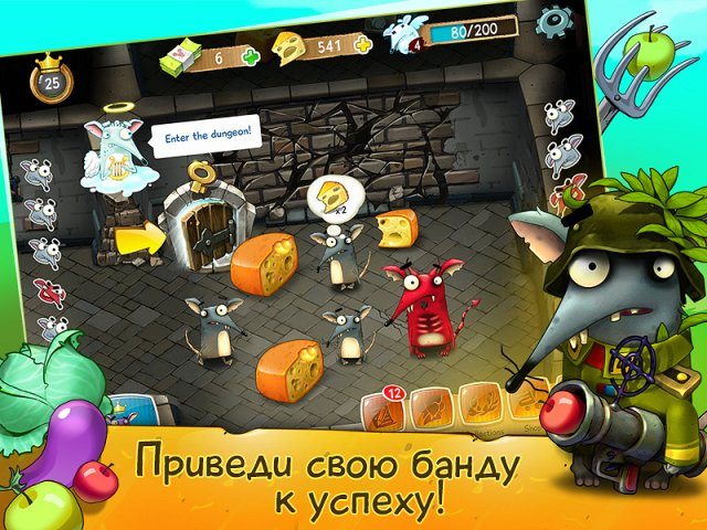 Суперкрысы - Скриншот 4