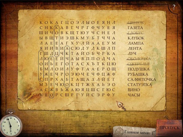 Магазин древностей. Книга душ - Скриншот 2