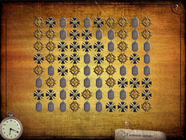 Магазин древностей. Книга душ - Скриншот 5