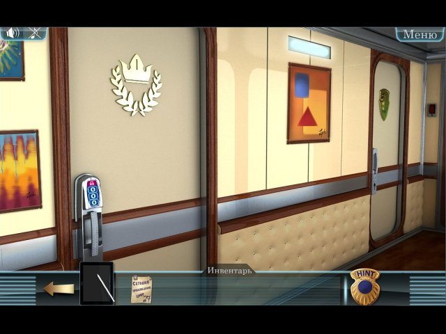 Королевский экспресс - Скриншот 1