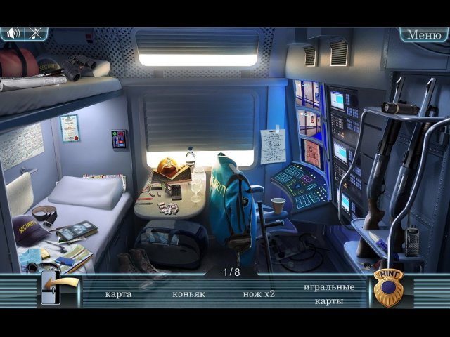 Королевский экспресс - Скриншот 2