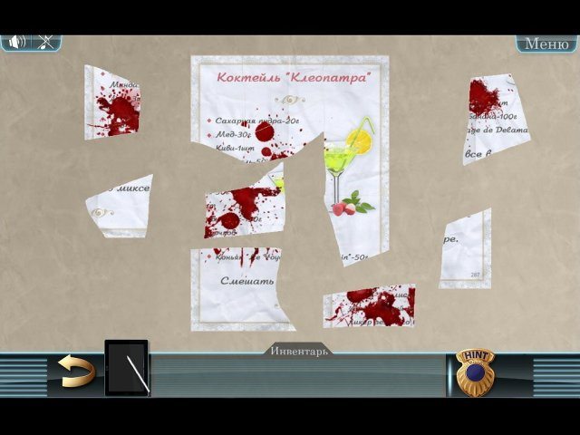 Королевский экспресс - Скриншот 5