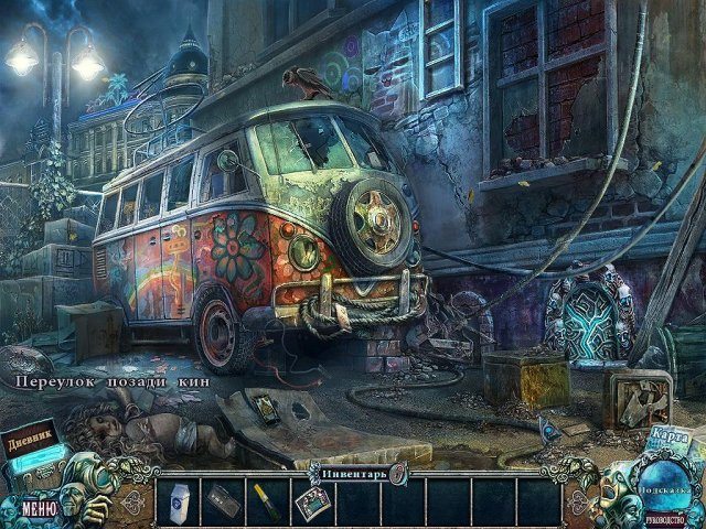 Страх на продажу. Пленники киноэкрана. Коллекционное издание - Скриншот 3