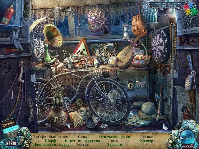 Страх на продажу. Пленники киноэкрана. Коллекционное издание - Скриншот 4