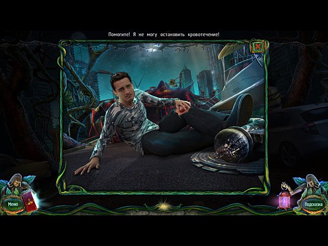 Город оживших лиан - Скриншот 7