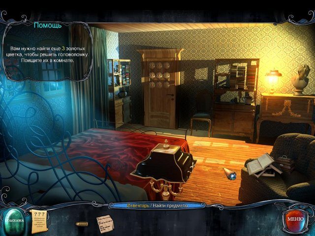 Тайна красного ворона. Легион - Скриншот 1