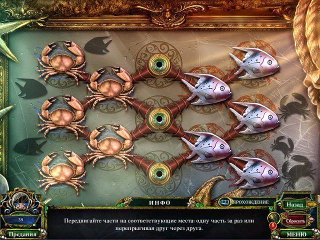 Темные предания. Русалочка и пурпурная волна. Коллекционное издание - Скриншот 2