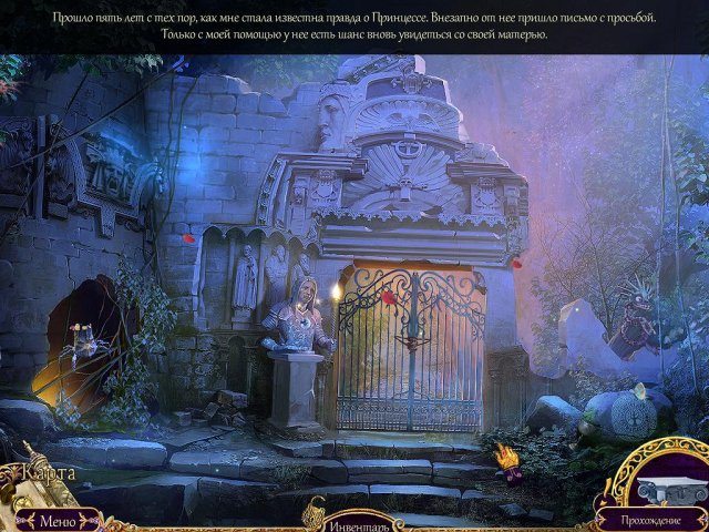 Королевский детектив. Королева теней. Коллекционное издание - Скриншот 1