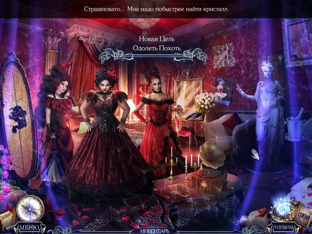 Загадки судьбы. Забвение. Коллекционное издание - Скриншот 5