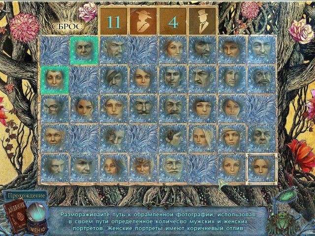 Кладбище обреченных. Морозная скорбь. Коллекционное издание - Скриншот 3