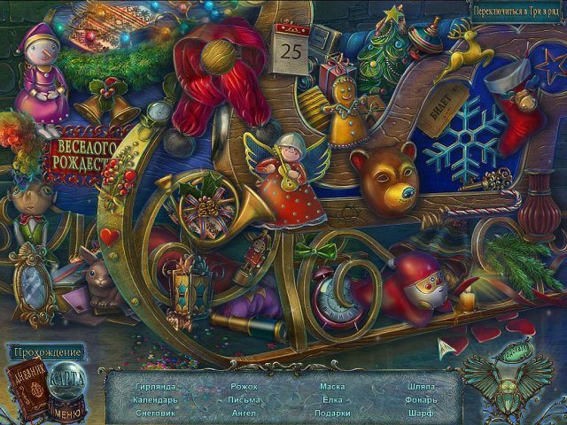 Кладбище обреченных. Морозная скорбь. Коллекционное издание - Скриншот 7