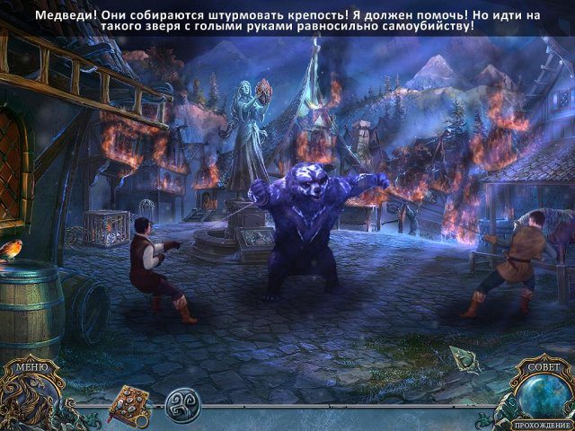 Живые легенды. Ярость зверя. Коллекционное издание - Скриншот 2