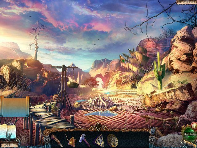 Затерянные земли. Четыре всадника. Коллекционное издание - Скриншот 7