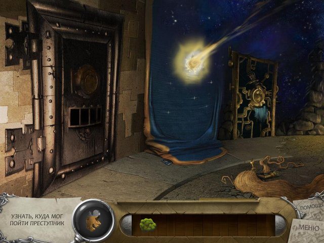 Большой секрет маленького города - Скриншот 7