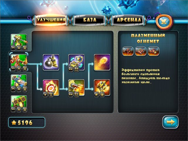 Солдатики. Звездный десант - Скриншот 2