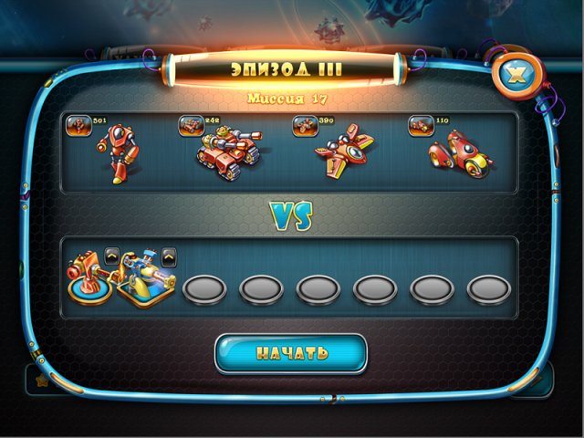 Солдатики. Звездный десант - Скриншот 4