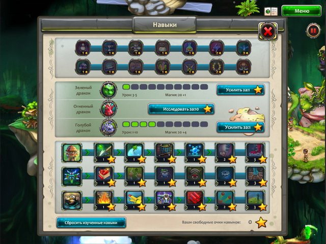 Возрождение драконов - Скриншот 7