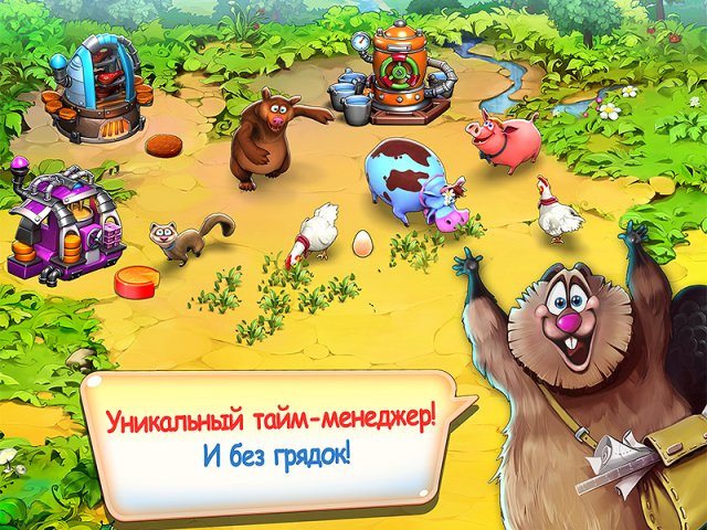 Веселая ферма. Новые приключения - Скриншот 1