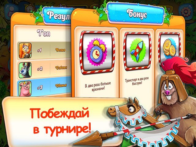 Веселая ферма. Новые приключения - Скриншот 2