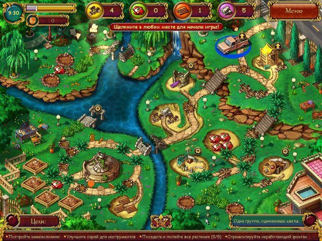 Все в сад. Дорога к славе - Скриншот 3