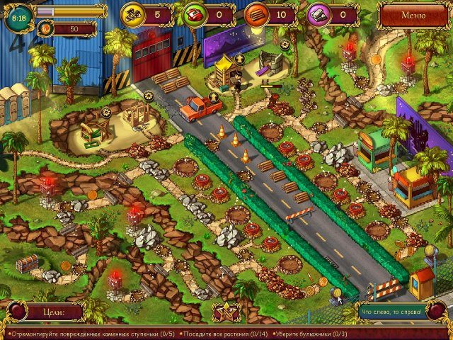 Все в сад. Дорога к славе - Скриншот 4
