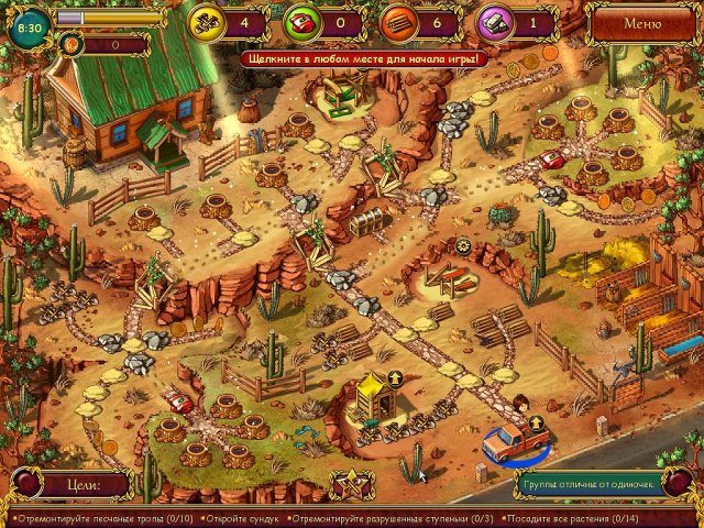 Все в сад. Дорога к славе - Скриншот 5