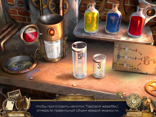 Заводные истории. От Гласс и Инка. Коллекционное издание - Скриншот 1