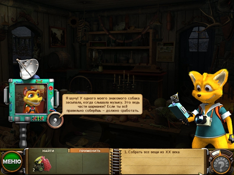 Сприлл и Ричи. Приключения во времени - Скриншот 1