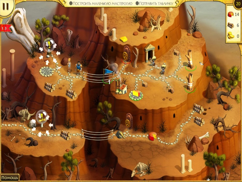 12 подвигов Геракла V. Дети Эллады - Скриншот 2