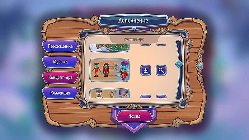 Невероятный Дракула. Лицензия на отдых. Коллекционное издание - Скриншот 6