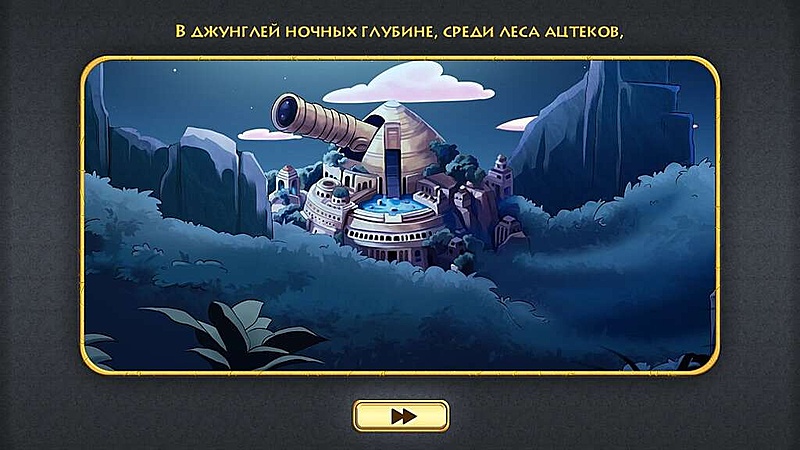 12 подвигов Геракла XVII. Пернатая ярость - Скриншот 2