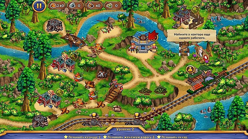 Золотые Рельсы. Сердце Государства. Коллекционное издание - Скриншот 4