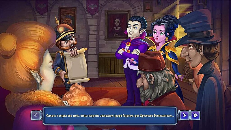 Невероятный Дракула. Лицензия на отдых - Скриншот 2
