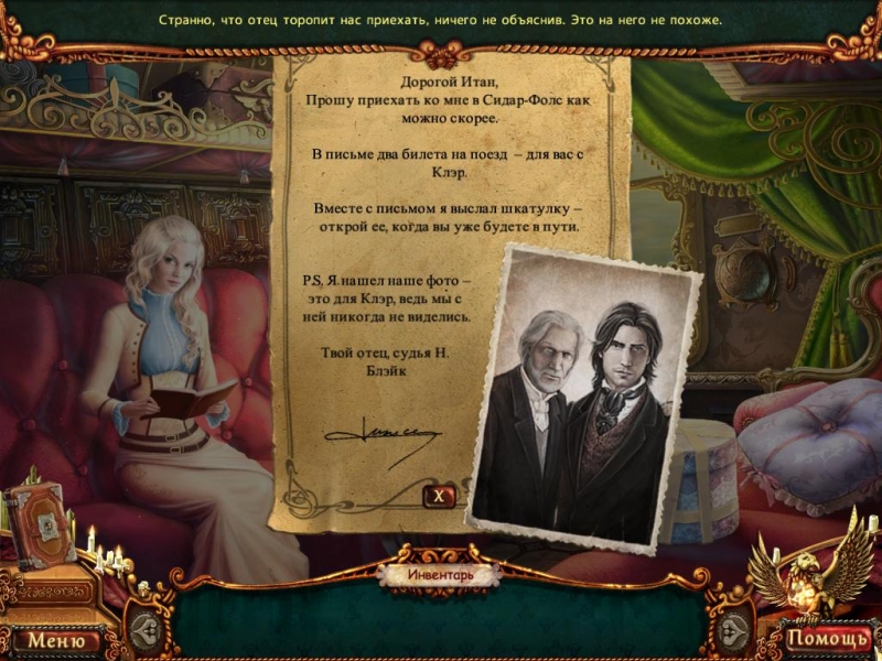 Сердце тьмы. Коллекционное издание - Скриншот 1