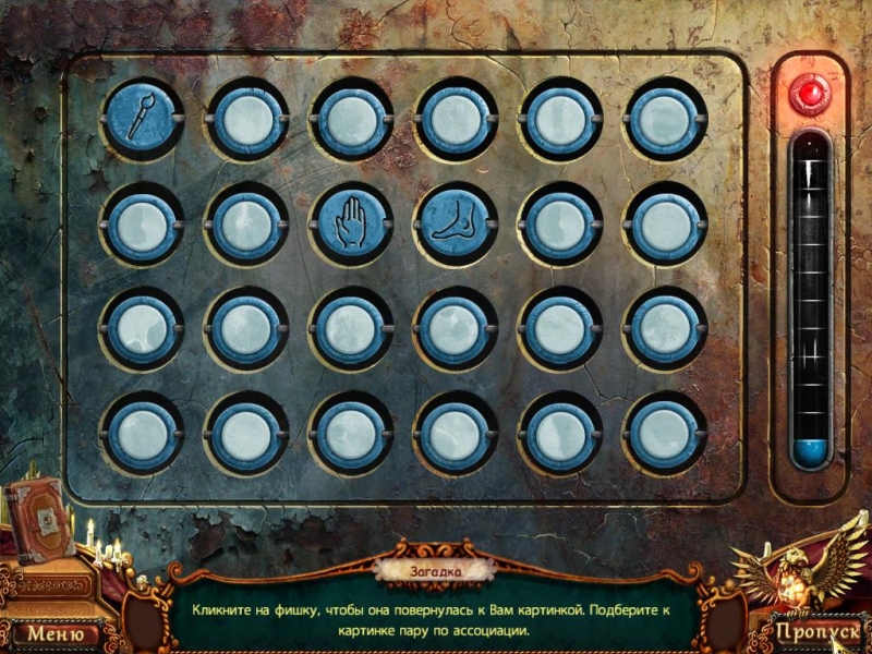 Сердце тьмы. Коллекционное издание - Скриншот 5