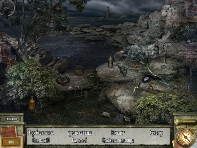 Остров проклятых - Скриншот 3