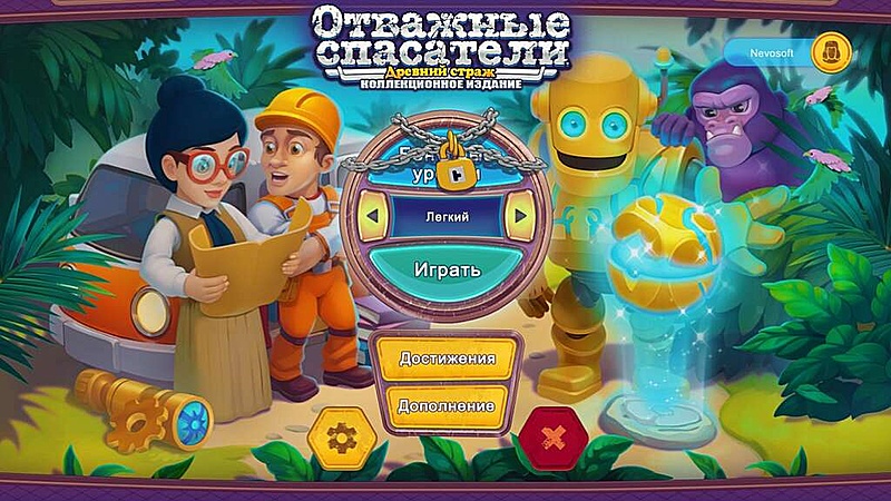 Отважные спасатели. Атака атома. Коллекционное издание - Скриншот 1