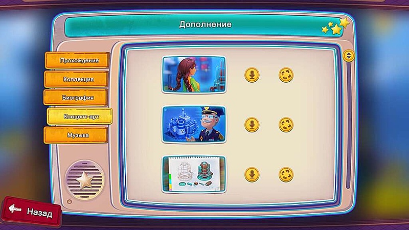 Отважные спасатели. Атака атома. Коллекционное издание - Скриншот 6