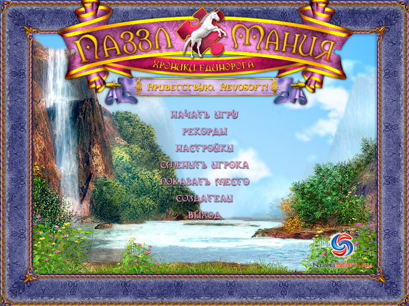 Паззл Мания - Скриншот 1