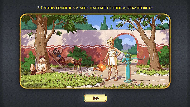 12 подвигов Геракла XVIII. Призрачные овцы. Коллекционное издание - Скриншот 2