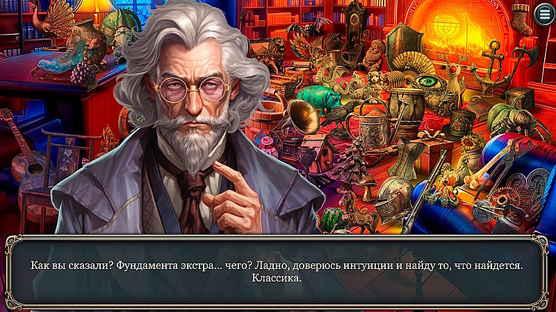 Хроники Гармонии. Кот в мешке. Коллекционное издание - Скриншот 2