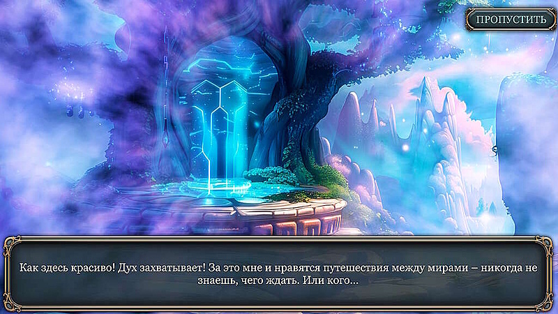 Хроники Гармонии. Кот в мешке. Коллекционное издание - Скриншот 4