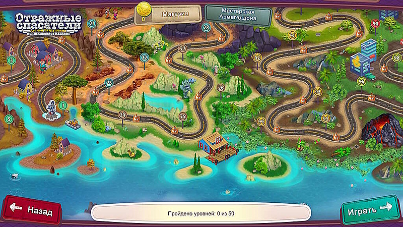 Отважные Спасатели. Легион Разрушения. Коллекционное издание - Скриншот 6