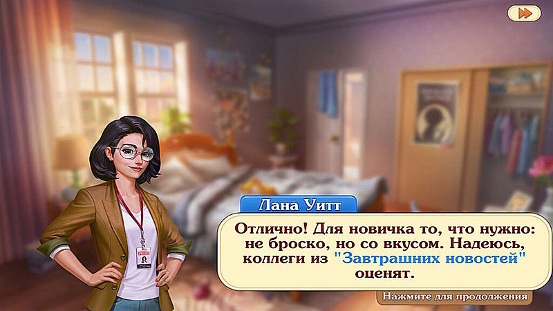 Пасьянс криминальные истории. Глава 1 - Скриншот 2