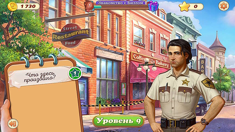 Пасьянс криминальные истории. Глава 1 - Скриншот 4