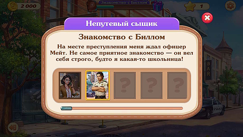 Пасьянс криминальные истории. Глава 1 - Скриншот 6